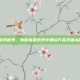 探索游戏世界，刺客信条系列中哪款作品无需高配置？