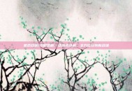 使命召唤1攻略图解，逐战术详解，全方位玩转新战场
