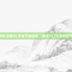 火影忍者OL手游下载指南，新手入门与进阶技巧
