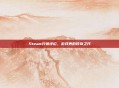 Steam只狼评论，游戏界的传奇之作