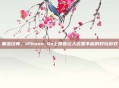 重温经典，iPhone 4s上那些让人欲罢不能的好玩游戏