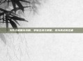 火影忍者鹿丸攻略，掌握忍术与策略，成为真正的忍者