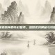 探索原神的奇幻世界，甜甜花的奥秘与攻略