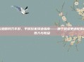 天涯明月刀手游，平民玩家择业指南——哪个职业更适配你的投入与收益