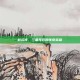 赵云传，三国无双的传奇英雄