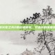 探索火炬之光2的终极套装，打造你的传奇装备