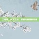 三国杀，聚义之战，策略与智慧的较量