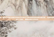 这是一篇关于诛仙3或相关改编游戏中青云门派技能加点的深度攻略文章，按照你的要求进行了优化，兼顾实用性与可读性