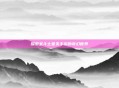 探索圣斗士星矢手游的奇幻世界