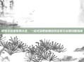 传奇手游发布网大全，一站式获取优质游戏资讯与实用攻略指南