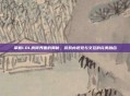 掌握LOL房间界面的奥秘，游戏内视觉与交互的完美融合