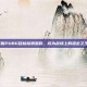 掌握PUBG目标检测源码，成为战场上的狙击之王！