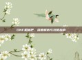 DNF机械吧,深度解析与攻略指南