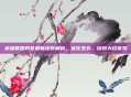 英雄联盟豹女最新出装解析,优化生存,绽放大招优势