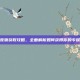 DNF宠物获取攻略，全面解析如何获得你的专属宠物！