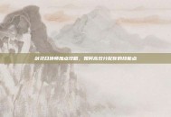 剑灵召唤师加点攻略，如何高效分配你的技能点
