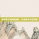 地牢围攻3配置指南，打造你的最强装备