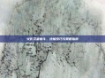 火影忍者格斗，终极技巧与策略指南