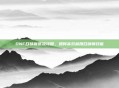 DNF召唤献祭流攻略，如何高效利用召唤师技能