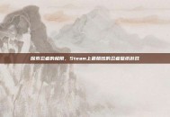 探索忍者的极限，Steam上最酷炫的忍者壁纸游戏