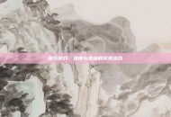摩托游戏，速度与激情的完美结合
