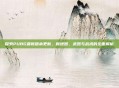 探索PUBG最新版本更新，新地图、武器与战术的全面解析