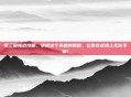 梦三国陆逊攻略，掌握这个英雄的精髓，让你在战场上无往不利！