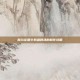 摩尔庄园牛奶鱼群汤的制作攻略