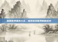 魔兽世界坐骑大全，探索游戏世界的新伙伴