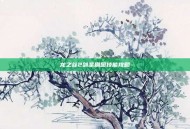 龙之谷2剑圣刷图技能攻略