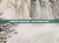 魔兽世界万圣节活动攻略,探索节日的魔法与惊喜