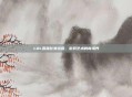 LOL直播比赛绘画,游戏艺术的新境界