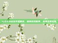 iOS十大必玩手游精选，探索游戏世界，享受无限乐趣