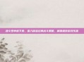 魂斗罗单机下载,深入体验经典战斗策略,解锁极致游戏乐趣