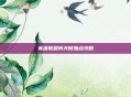 英雄联盟肉天赋加点攻略