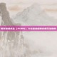 探索绝地求生（PUBG）卡拉金地图的终极玩法指南