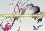 最终幻想12，黄道时代零基础到进阶完美攻略指南