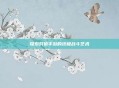 探索只狼手游的终极战斗艺术