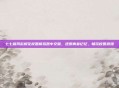 七七酱同款樱花校园模拟器中文版,还原青春记忆,畅玩校园浪漫