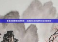 王者荣耀香囊改造指南，从基础玩法到进阶玩法全面解析