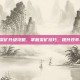 WOW采矿升级攻略，掌握采矿技巧，提升效率与收益