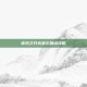 疾风之刃克莱尔加点攻略