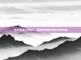 玉川热血江湖sf，探索游戏世界的无限可能