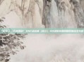 一枪穿云，万夫莫敌！DNF决战者（赵云）110级版本通用刷图加点全攻略