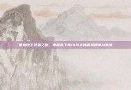 重燃地下狂飙之魂，用极品飞车16与手柄解锁速度与激情