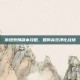 斯坦索姆副本攻略，如何高效净化战场