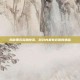 揭秘黑石深渊掉落，游戏内最有价值的物品
