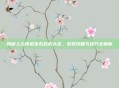 揭秘上古传说宝石合成大全，游戏攻略与技巧全解析