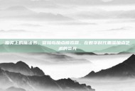 指尖上的魔法书，冒险岛加点模拟器，在数字时代重温加点艺术的荣光