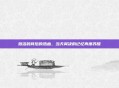 激活码背后的热血，当天翼决的记忆再度苏醒